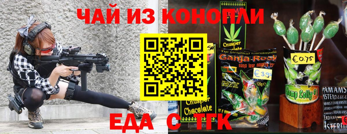 Canna-Cookies марихуана  Вход с VPN  Киселёвск 