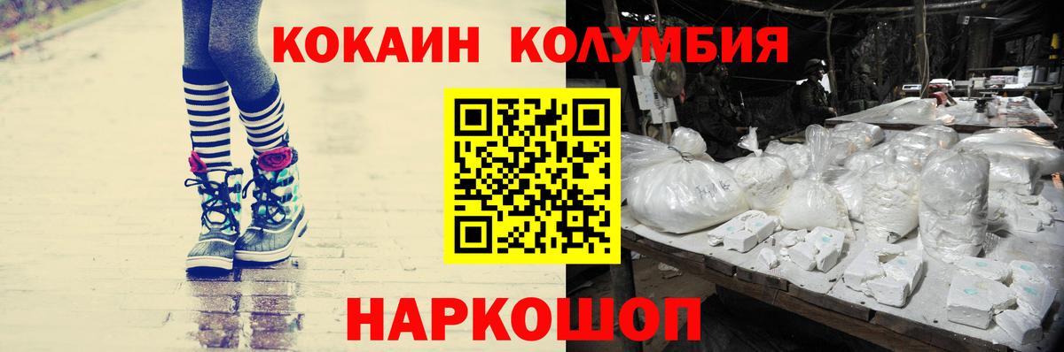 COCAIN 99% Киселёвск