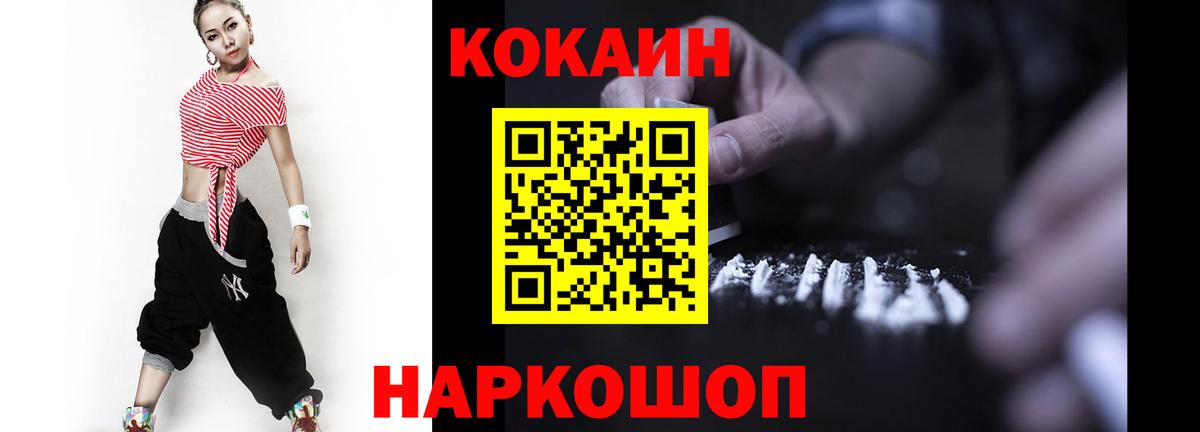 КОКАИН  COCAIN Колумбийский  Cocaine Эквадор  Вход с VPN  Киселёвск 
