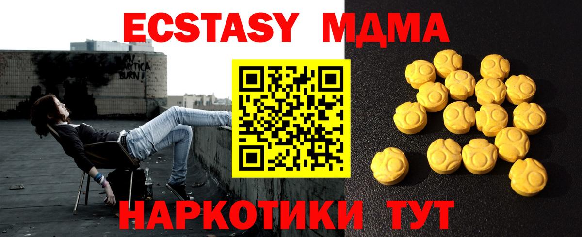 Экстази 300 mg  даркнет сайт  Экстази  Экстази mix  Киселёвск  Вход с VPN 