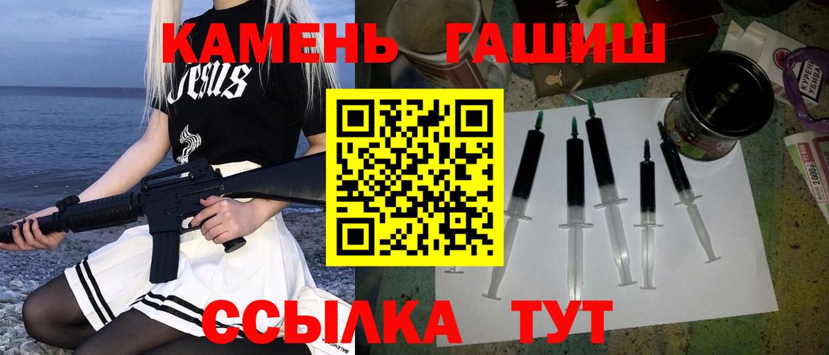 ГАШ ice o lator  ГАШ Premium  Киселёвск  Вход с VPN 