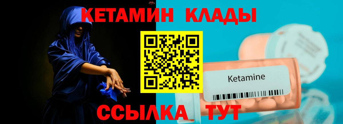 КЕТАМИН ketamine  Вход с VPN  КЕТАМИН VHQ  Киселёвск 