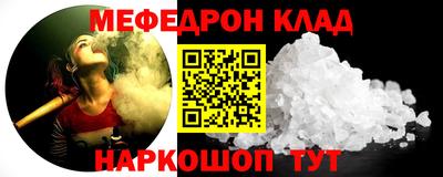 мяу мяу мука Кулебаки