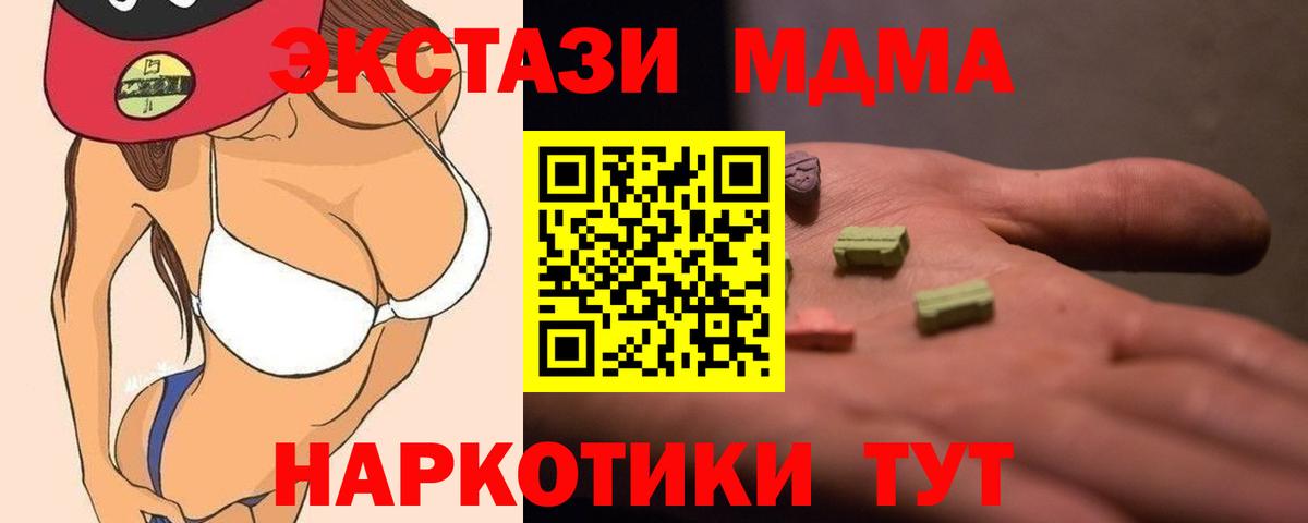 МДМА Molly  МДМА  Киселёвск  MDMA Molly  Вход с VPN 