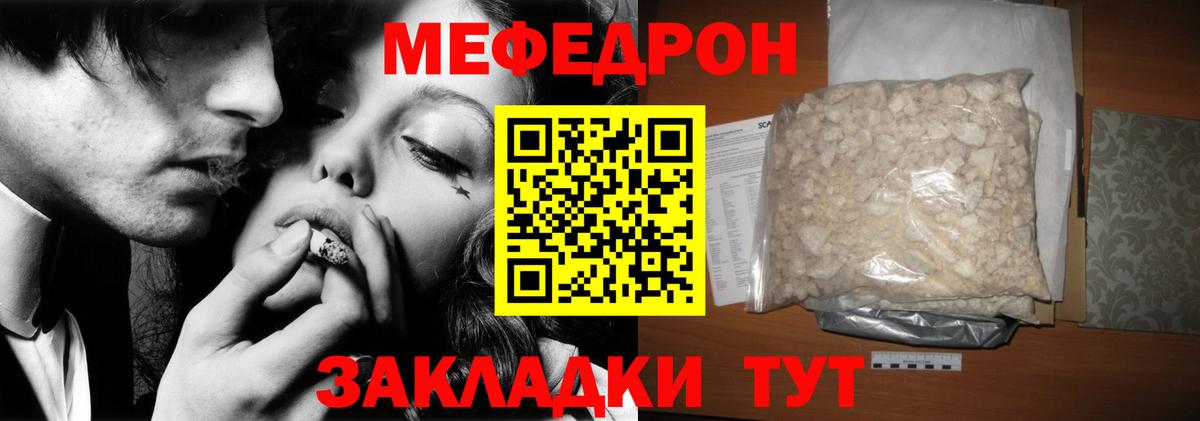 Меф кристаллы Киселёвск