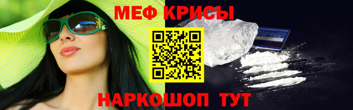 МЯУ-МЯУ  Мефедрон мука  МЯУ-МЯУ кристаллы  Вход с VPN  Киселёвск 